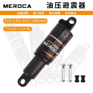 150 自行车油簧避震器 125 弹簧后胆 165mm 滑板车山地车后减震器