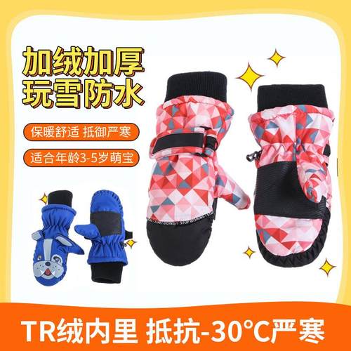 冬季保暖骑行手套男加绒卡通连指防水户外运动3-5岁儿童滑雪手套