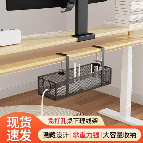 免打孔铁艺办公室桌下收纳挂篮理线器碳钢教室可调节桌边置物架