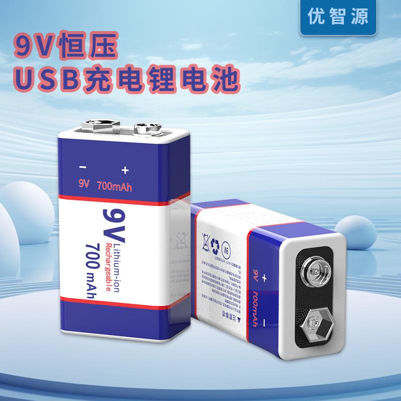 跨境9V方形USB充电 6F22锂电池恒压700mAh万用表对讲机充电电池