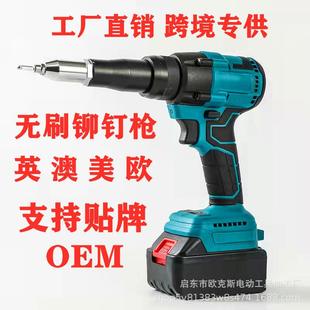 无刷电动铆钉枪全自动充电拉铆抽芯手动家用拉钉枪工业锂电拉铆枪