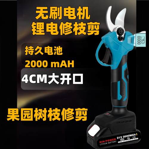 无刷电剪刀手持小型果园修枝园艺锂电充电大功率全自动修枝剪厂家