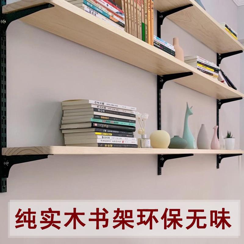 N5墙上书架置物架墙壁墙面壁挂书架书桌组合一字隔板置物架实木搁