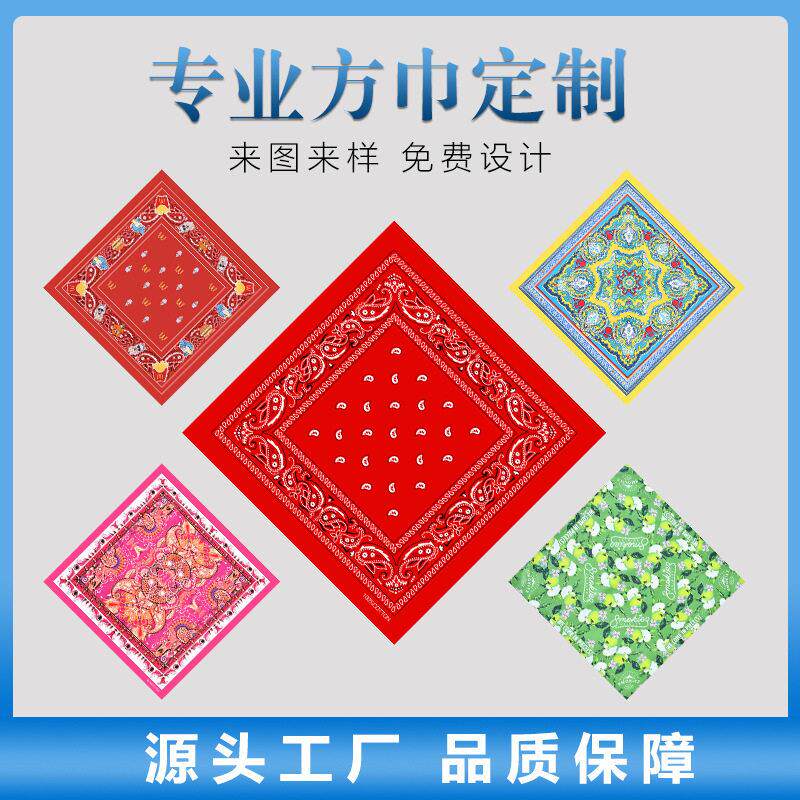 厂家直供魔术面罩围脖棉质涤纶佩斯利头巾 骑行户外运动方巾