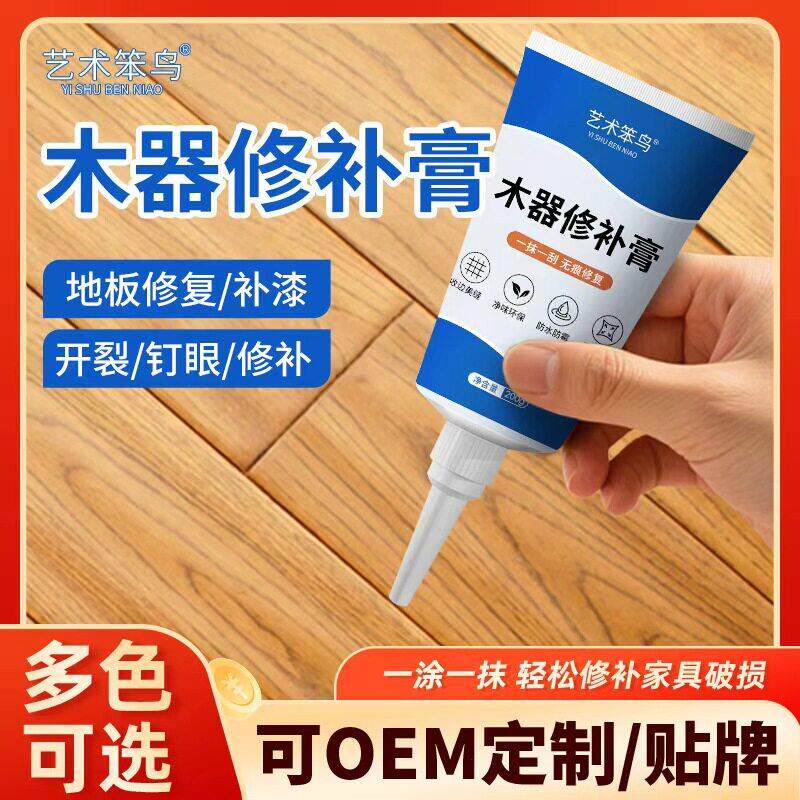 艺术笨鸟木器修补膏家用木制品修补木地板修复补漆木门钉眼腻子