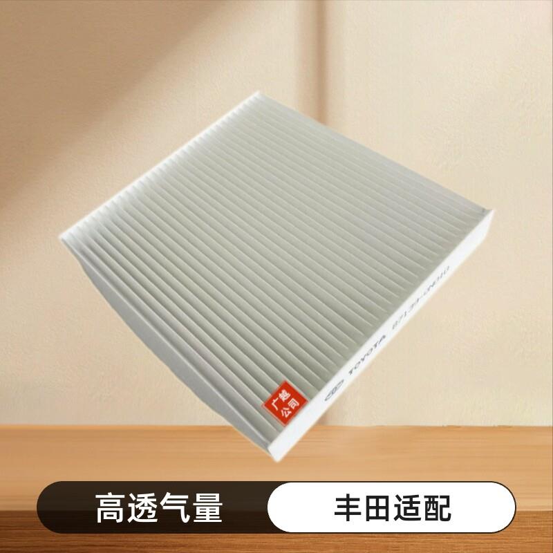 适配卡罗拉雷凌致炫新威驰RAV4汉兰达凯美瑞大风量空调滤芯过滤网