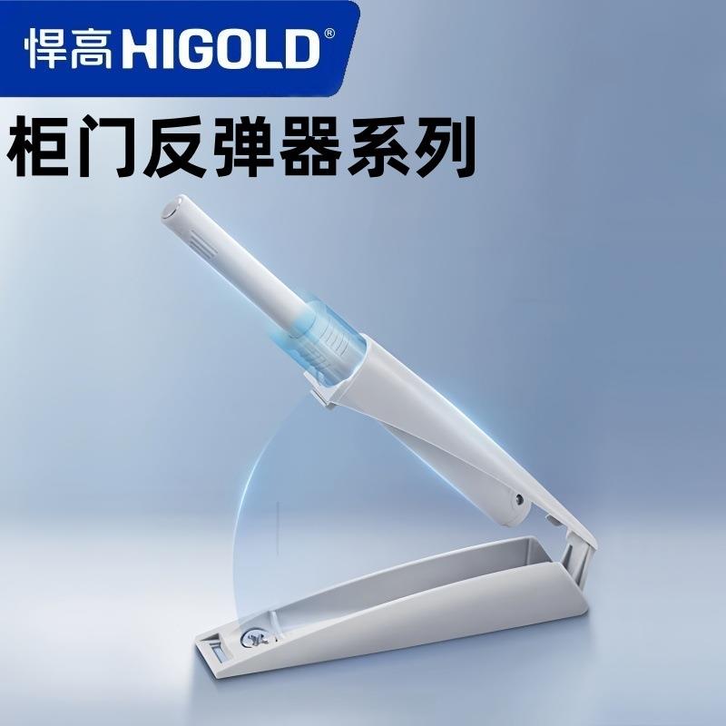 hangao焊高反弹器柜门磁吸衣橱柜门抽屉免拉手按弹阻尼反弹器