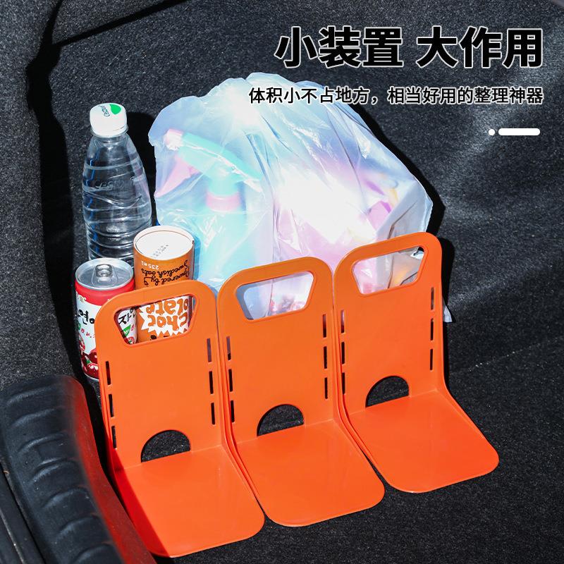 跨境车载后备箱固定架组合储物收纳架防滑置物行李隔板防倾倒支架
