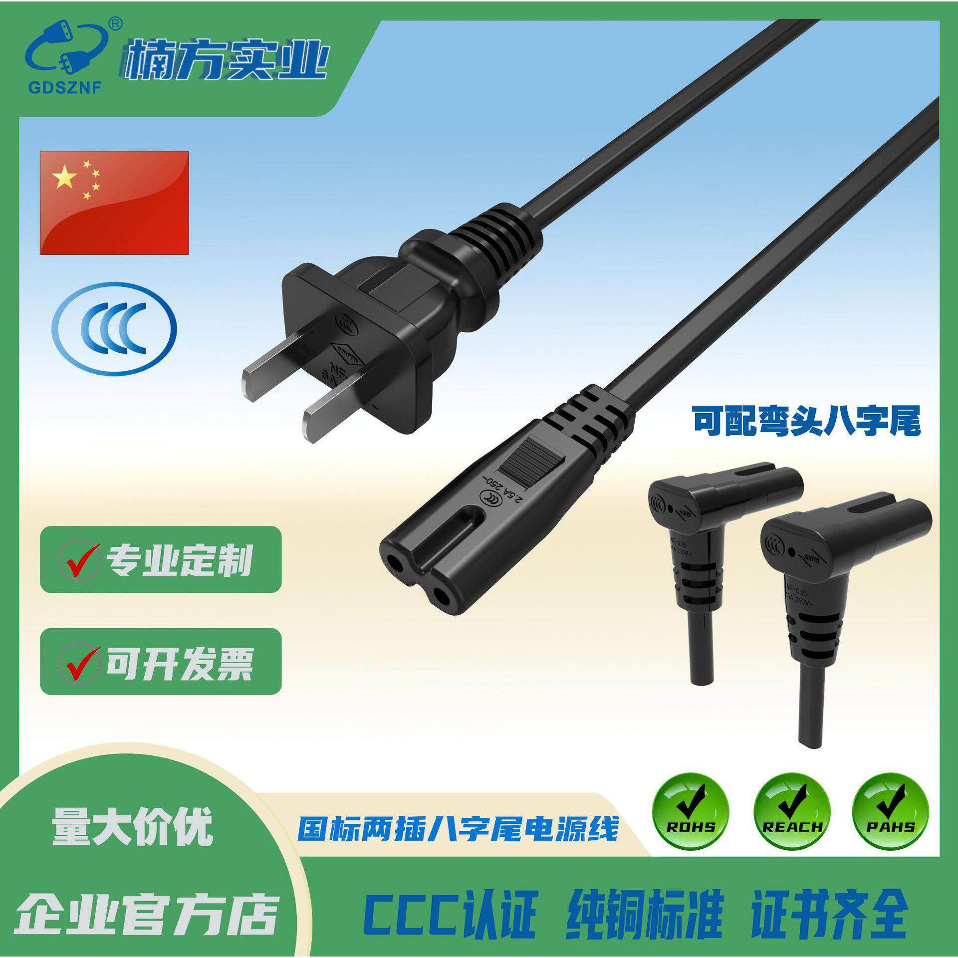 中国3C认证国标两插电源线 八字尾插头线护套线开尾带端子1.8mm