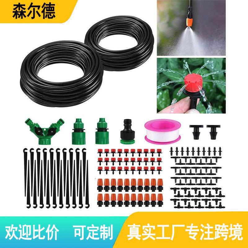 30米DIY自动浇花器 滴灌套装阳台花盆浇水智能花园灌溉