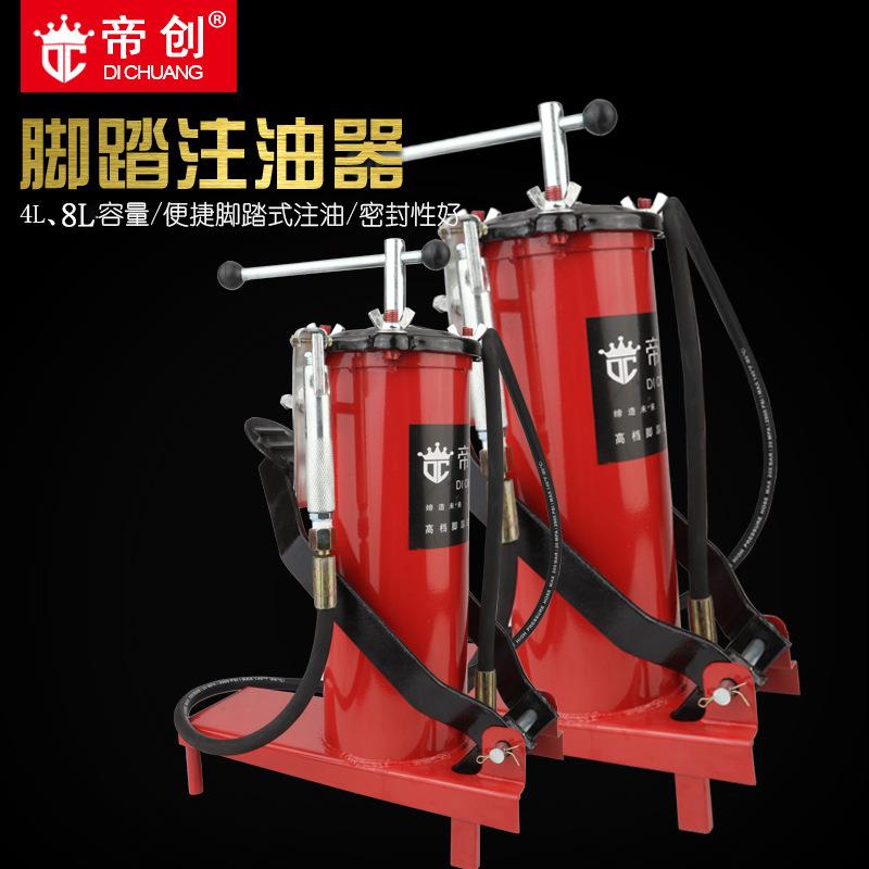 帝创脚踏式注油器 高压黄油机4L8L枪头软管皮碗五金工具临沂