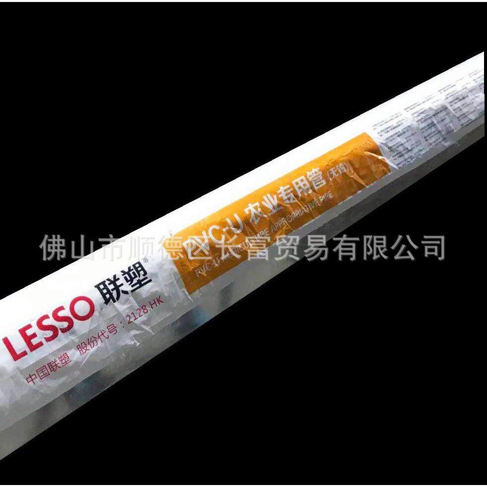 联塑PVC-U排水管农用管联塑农业排灌用管广东联塑农业专用排水管