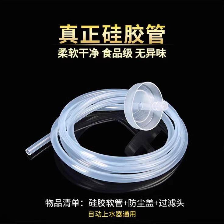 烧水壶上水壶抽水管配件链接