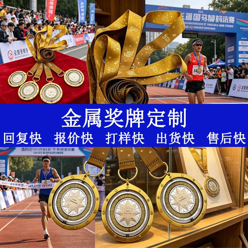 马拉松活动端午爬龙舟奖牌定制校园运动会烤漆异型金属奖牌定制