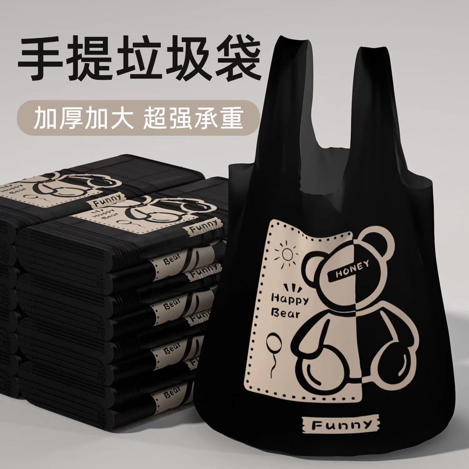 垃圾袋家用加厚手提式实惠装大号厨房办公室专用黑色背心塑料袋