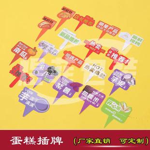 推荐 招牌推荐 产品热卖 店长推荐 芋泥紫薯插卡 爆款 蛋糕插牌新品