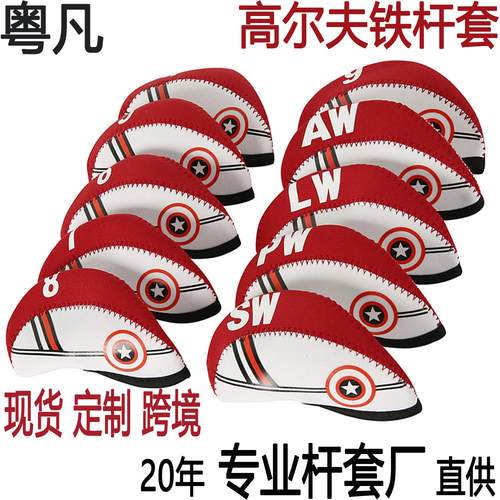 工厂自供源头货源可来图来样咨询黑红铁杆套球帽套高尔夫杆套
