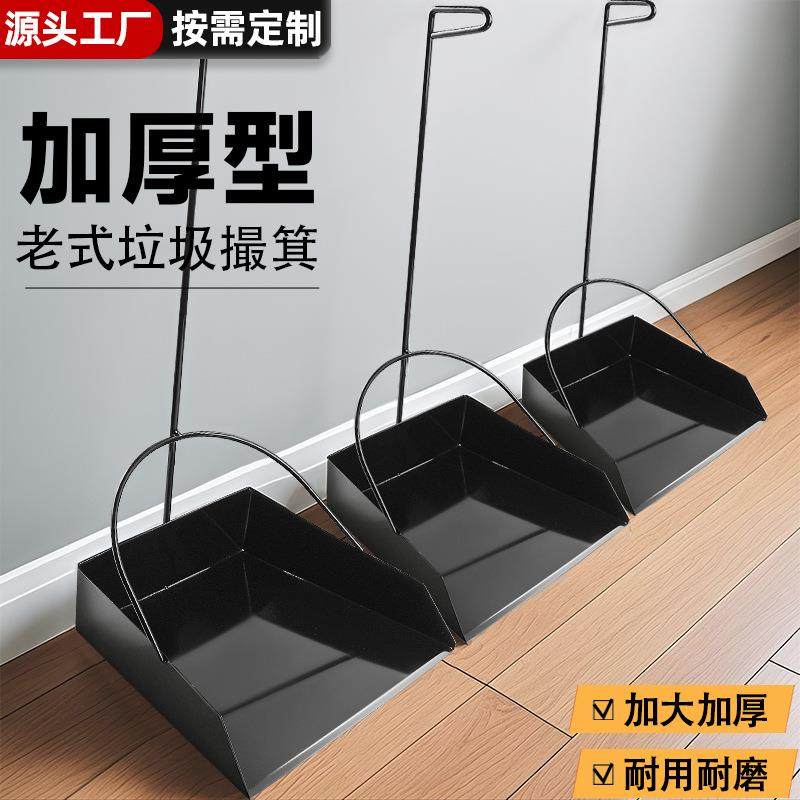 加厚铁簸箕单个户外工厂车间环卫庭院专用铁畚斗撮箕垃圾铲厂家