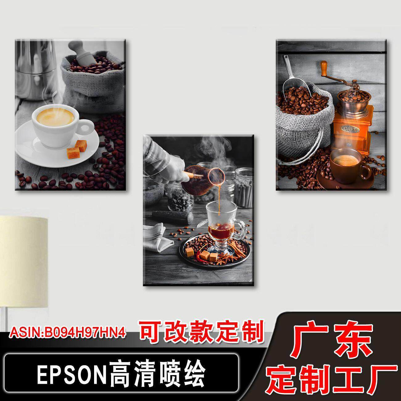 亚马逊醇香咖啡风景公室挂画帆布无框画喷绘现简约餐厅装饰画