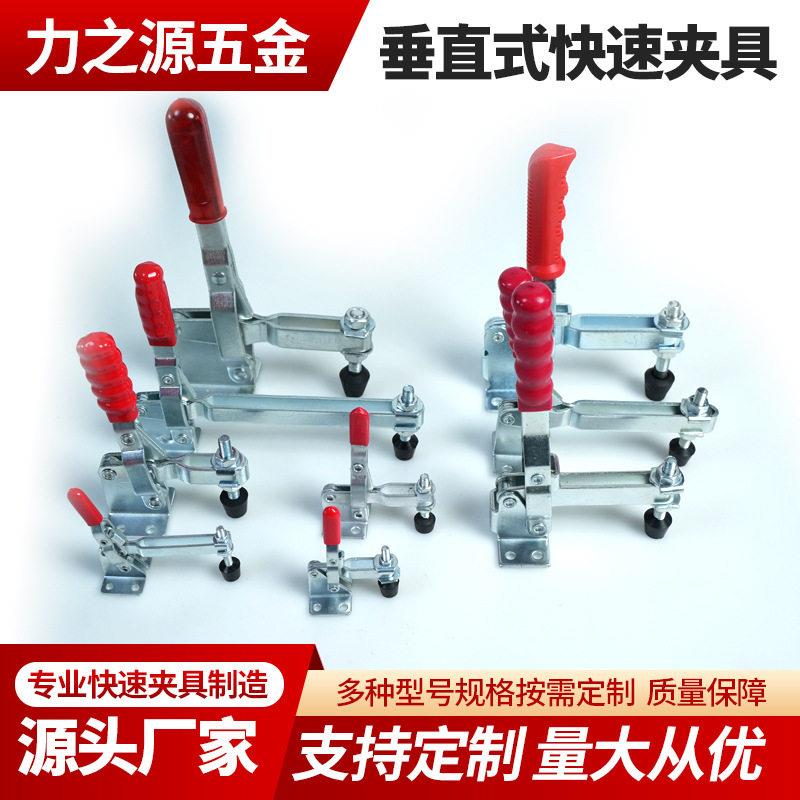 厂家供应垂直式快速夹具工装焊接固定压紧器定位快速夹测试治具