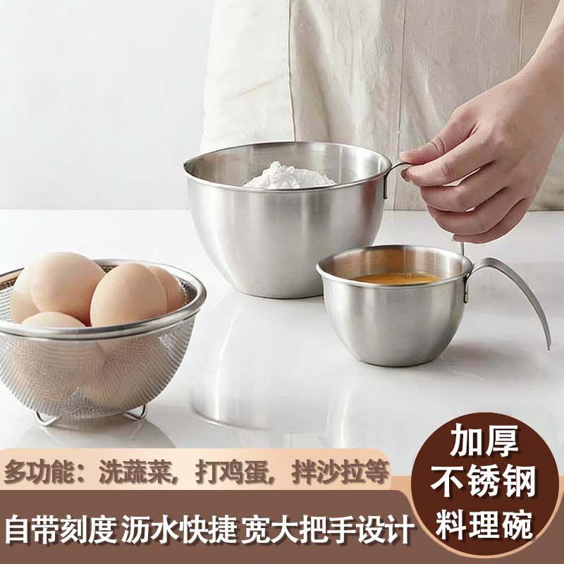 不锈钢盆迷你打蛋盆带手柄刻度量杯沙拉料理碗搅拌厨房烘焙碗餐具