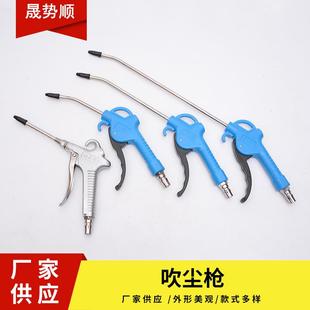 韦博气动吹尘枪 塑料吹气枪 除尘枪 气枪短枪 钢制高压吹风枪