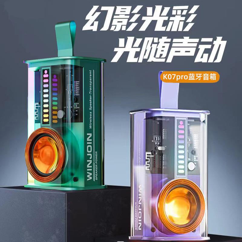 透明机甲蓝牙音箱小钢炮户外车载低音炮家用氛围感桌面迷你音响