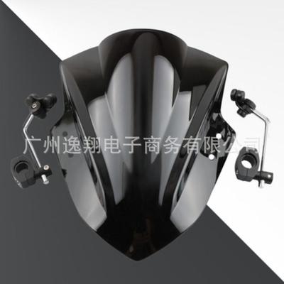 适用街车 摩托车前挡风玻璃 风挡玻璃改装 通用款带支架挡风玻璃