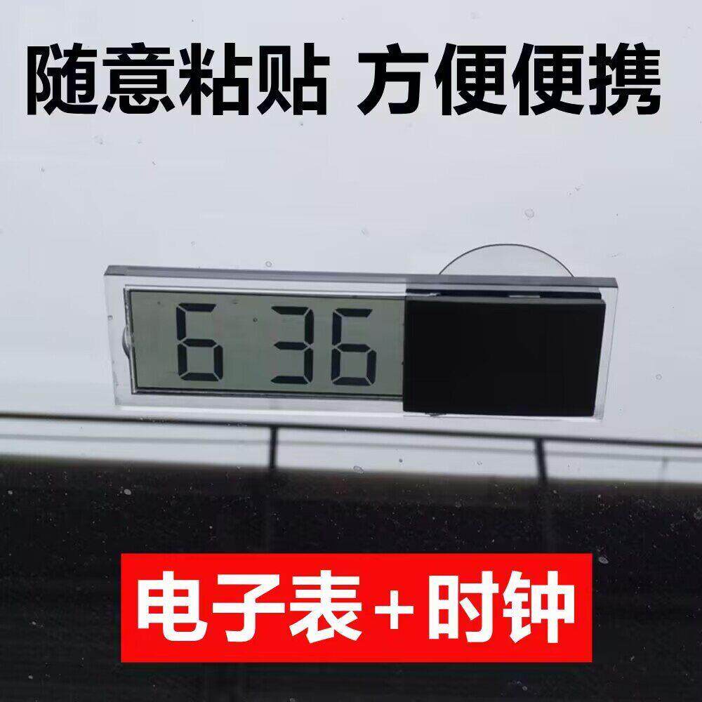 汽车温度计 车载电子钟表吸盘式 透明液晶显示车用数字电子钟