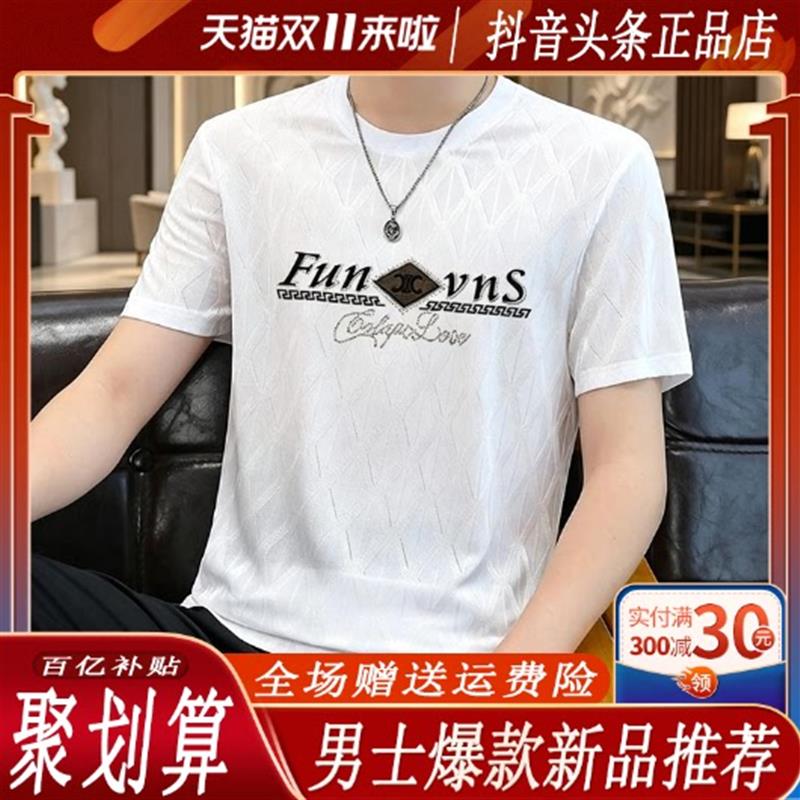 2026新款男士时尚提花半袖夏季冰丝凉感透气短袖韩版运动T恤k5