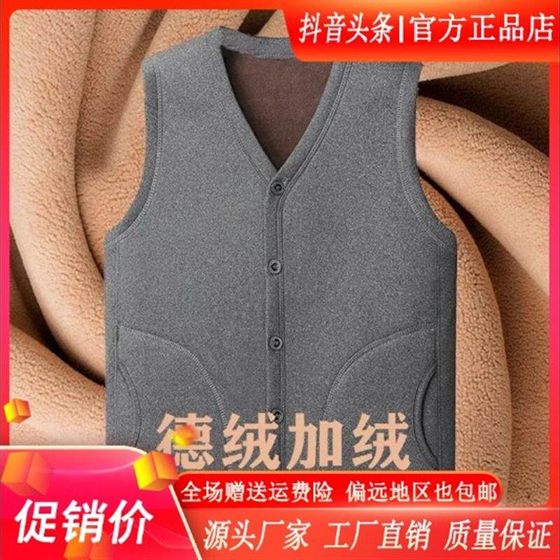 绅度轩服饰双12男冬季中老年r男加绒加厚保暖马甲外套坎肩保暖背