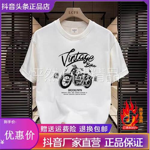 几禾轻奢复古印花图案t恤男夏季圆领宽松短袖