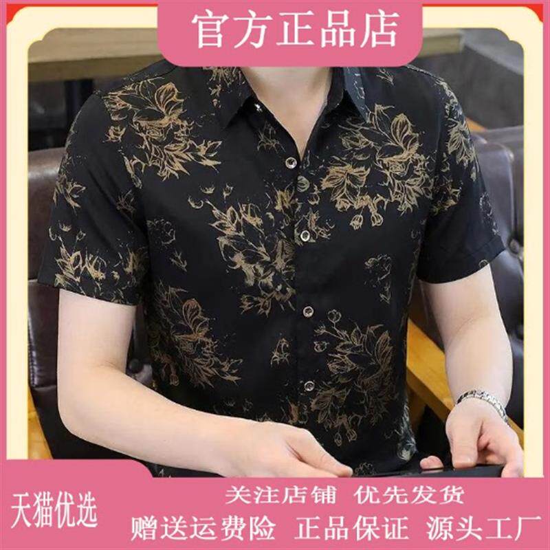 尤米轻奢LMVQ总裁款男士商务衬衫无痕冰丝休闲短袖薄款宽松透气