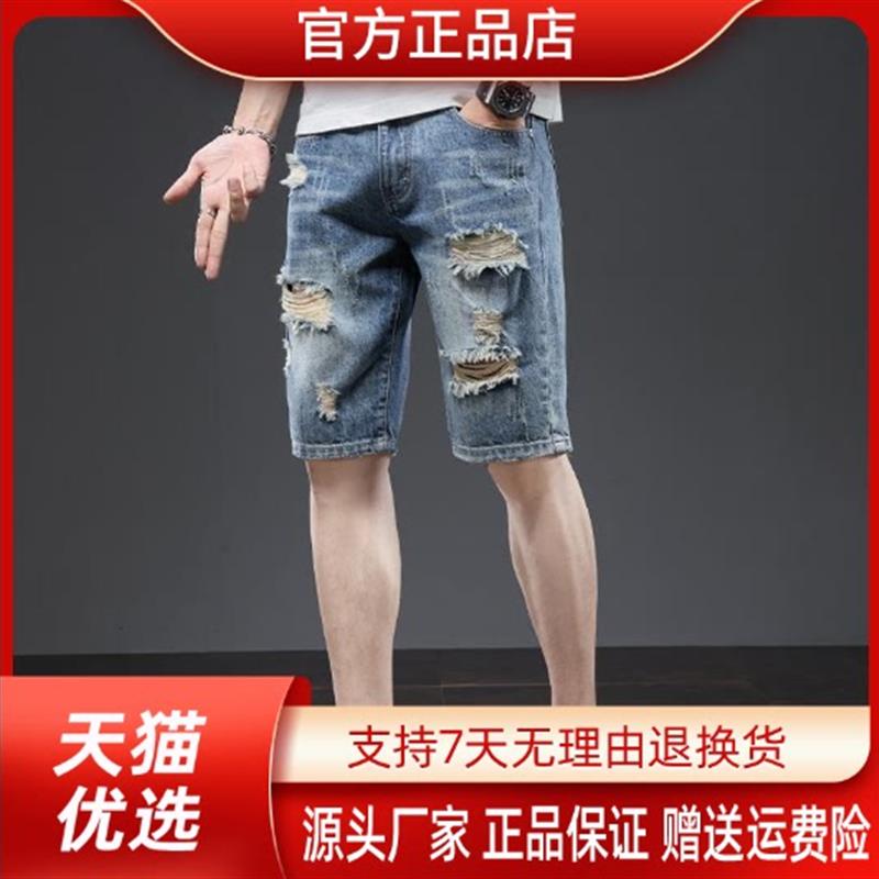 Cloud轻奢2号店破洞牛仔裤男夏季薄款直筒五分裤ins男士5分中裤子