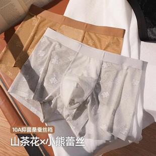 诺语轻奢山茶花香男士内裤透气舒适网纱性感提花大码平角短裤