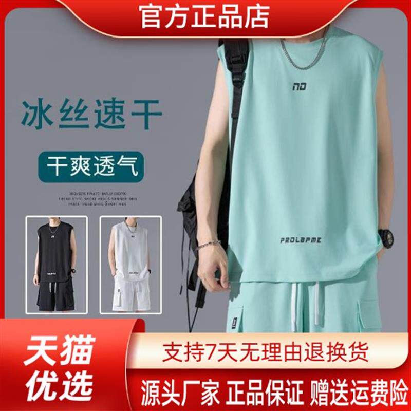 青云衣阁潮牌冰丝休闲套装男夏季薄款无袖短袖背心帅气搭配zlf
