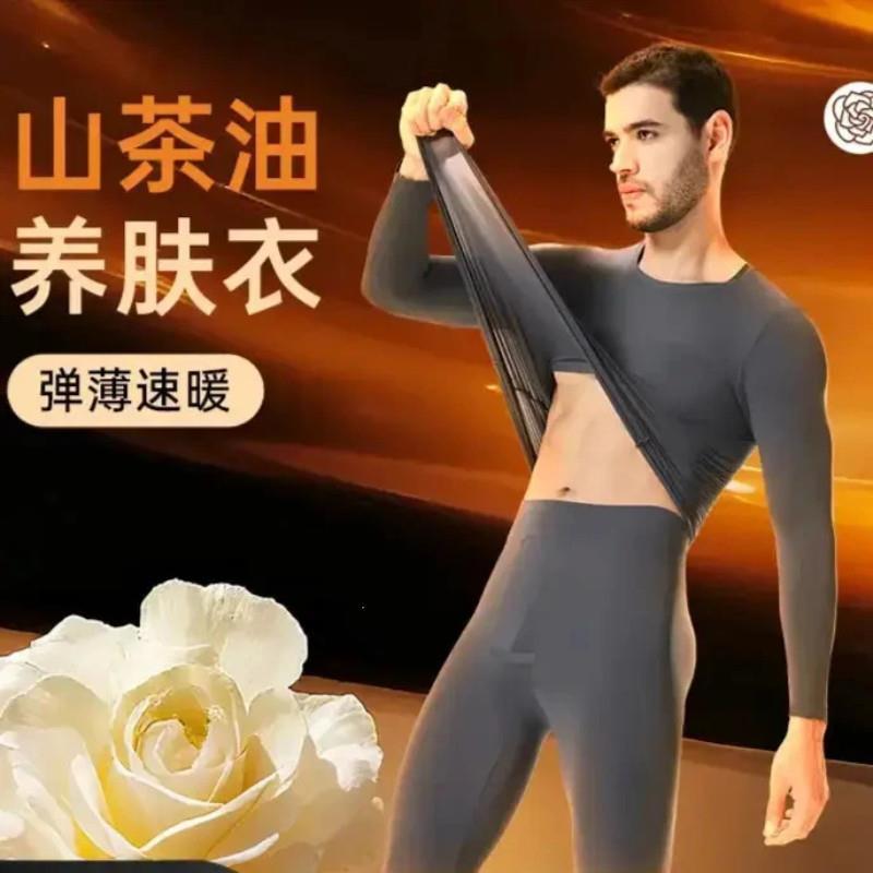 利永精选买一送一琥h流光轻薄圆领秋冬季打底男士保Y暖衣套装防静