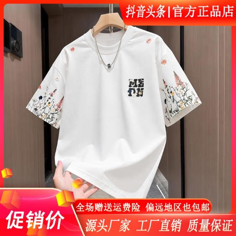 凯登鹿轻奢订制小花刺绣短袖t恤男夏季新款宽松高级圆领花卉半袖