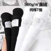 买一送一300g纯棉大尺码 长袖 衫 哈福路易轻奢男装 男女同款 重磅T