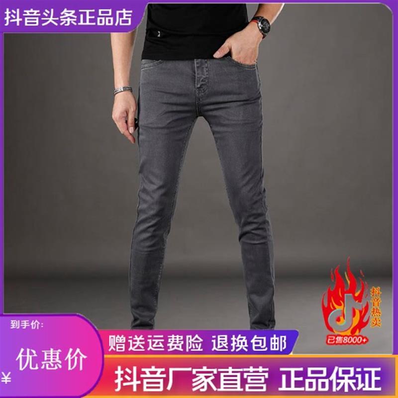 婵婵轻奢臻选2026夏季薄款潮流弹力男士修身小脚裤灰色高端牛仔裤
