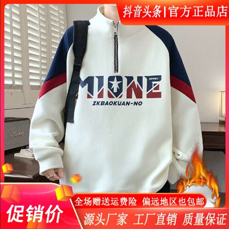 钞戈优选半开襟卫衣男秋冬季加绒加厚保暖套头衫男奥粒绒上衣大尺