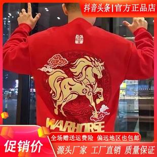 F卫衣马年喜庆打底长袖 男士 保暖圆领上 品质秋冬新款 友航轻奢男装