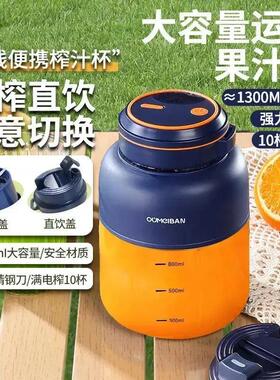 蓝科轻奢1300ML大容量榨汁机可碎冰便携功能大容量电动榨汁杯果汁