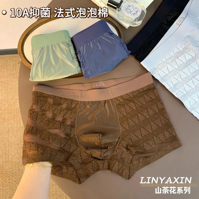 早立轻奢严选山茶花香氛男士内裤润E肤蕾丝棉感提花性感短裤平角