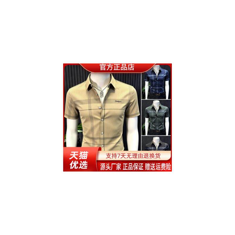 闽宇艳无痕压胶弹力衬衫男款高级感男装休闲格子夏款男士短袖衬衣
