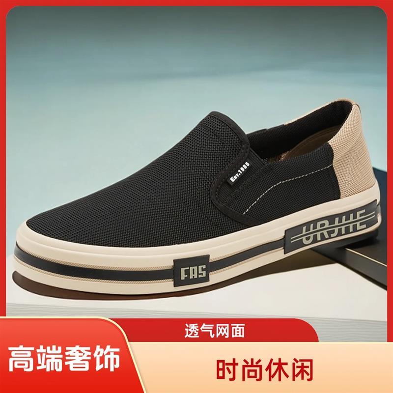 乐多鞋业男鞋夏季新款男士一脚蹬老北京布鞋时尚透气网面休闲鞋子