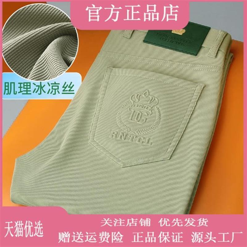 仕咖服装Amphelisia冰凉丝质感玉米格休闲裤男高级感凉爽弹力薄款