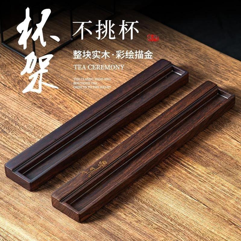 亿叁佰轻奢2黑檀木茶杯收纳架实木晾杯架杯子置物架沥水杯托