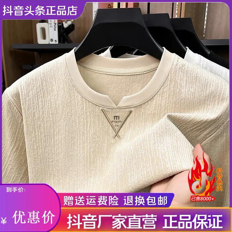 卡登鹿轻奢26夏季肌理感褶皱薄款透气打底衫V领短袖男士半袖体恤