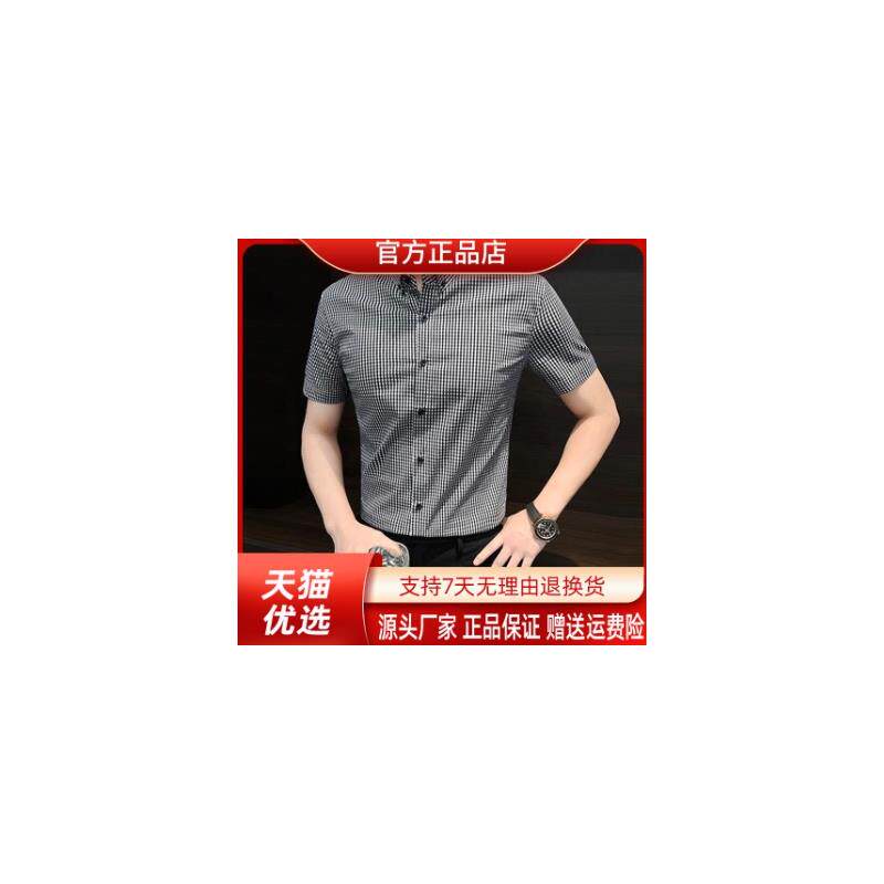绅度轩服饰LMVQ小格子衬衫男士短袖夏冰丝高级感男装2026商务衬衣